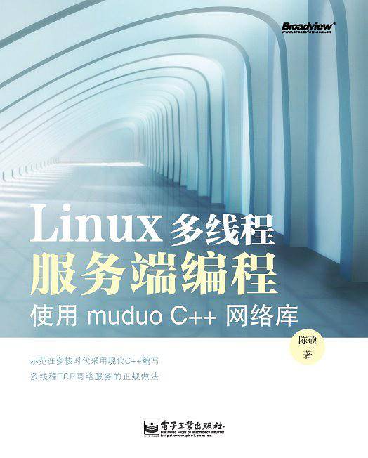 Linux多线程服务端编程：使用muduo C++网络库