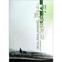 朱氏诗文疗法
