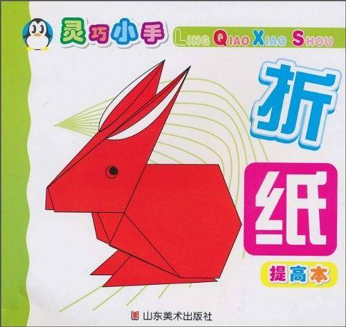 剪纸/灵巧小手