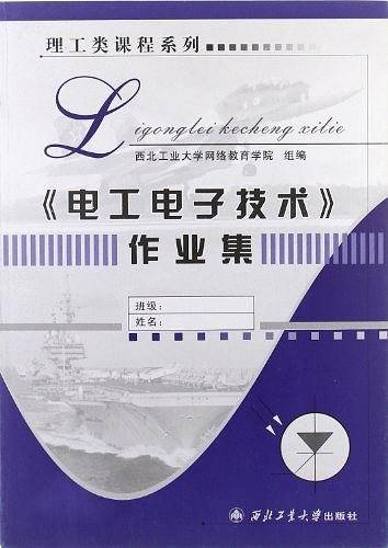 混凝土结构与砌体结构作业集
