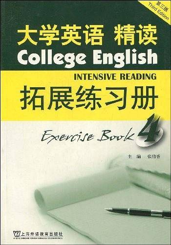 大学英语