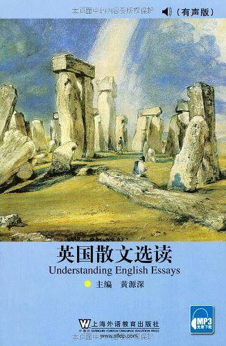 英国散文选读
