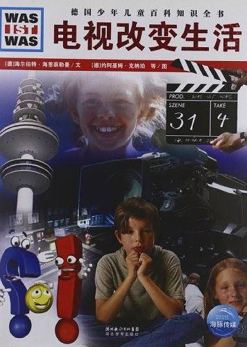 电视改变生活
