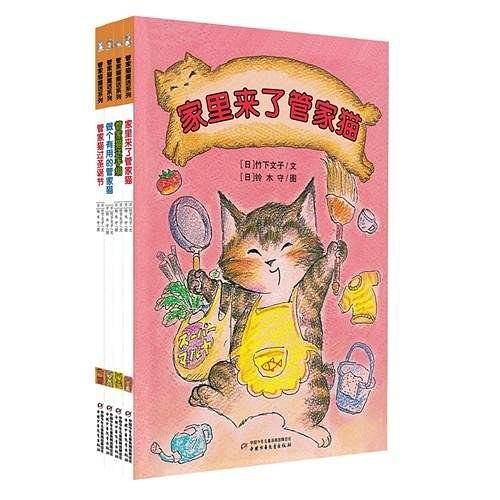 【VIP尊享】 小橘灯桥梁书.管家猫童话——感人肺腑的真情呼唤，触动心灵的温暖图景，传授爱之密语，滋养成长中的童年。