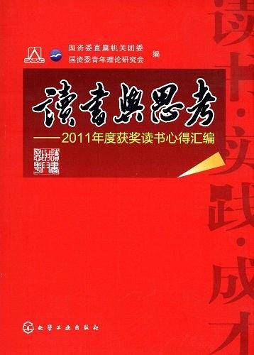 读书与思考