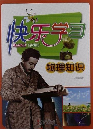 快乐学习