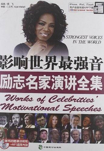 影响世界最强音励志名家演讲全集