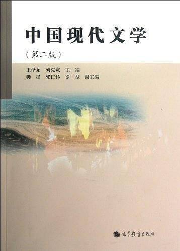 中国现代文学