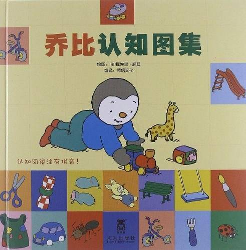 【VIP尊享】乔比亲子阅读系列