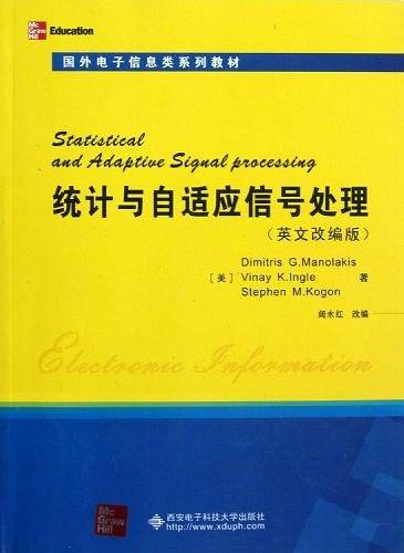 Statistical and Adaptive Signal processing  统计与自适应信号处理