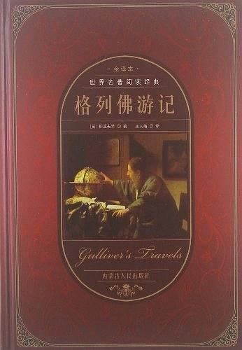 世界名著阅读经典--莎士比亚戏剧集