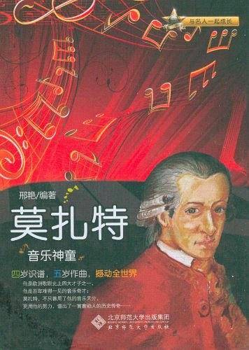 音乐神童