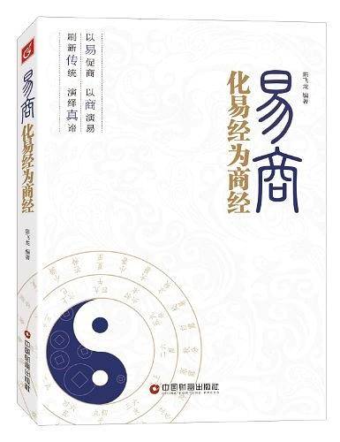 易商
