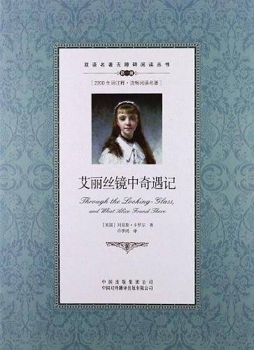 双语名著无障碍阅读丛书