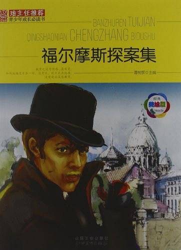 青少年成长必读书