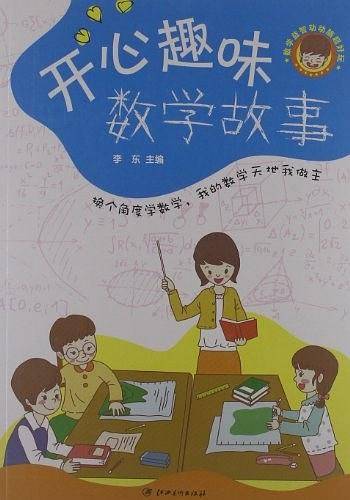 数学益智动动脑超好玩