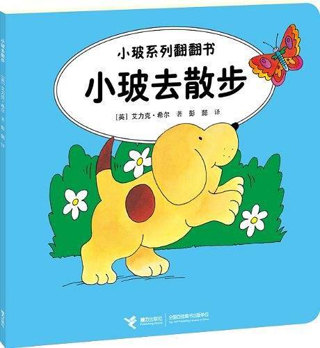 小玻去散步