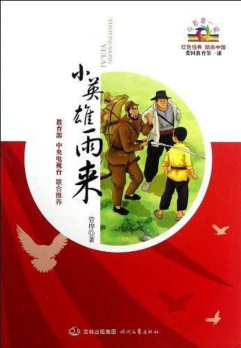 开学第一课