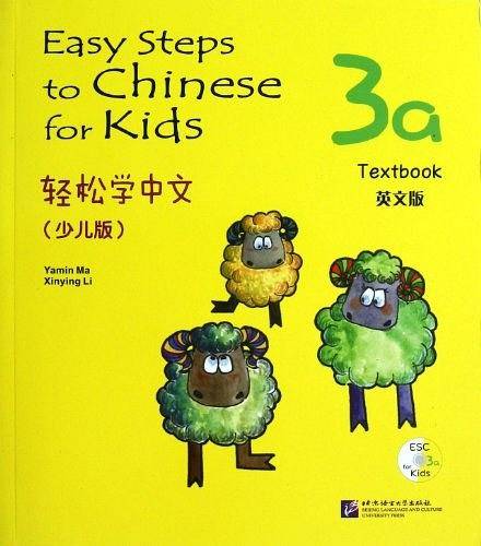 轻松学中文