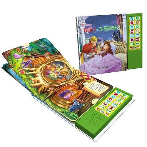 睡美人+木偶奇遇记