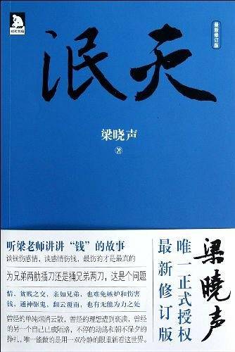 泯灭