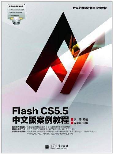 数字艺术设计精品规划教材