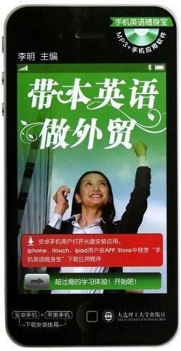 带本英语做外贸