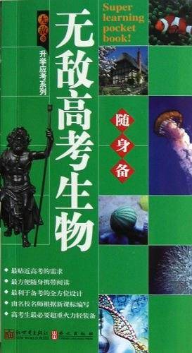 升学应考系列