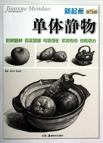 新起点