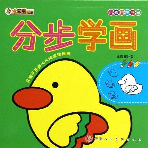 小孩自由学画.分布学画