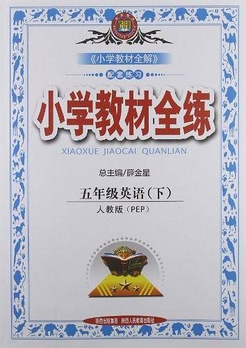 五年级英语下