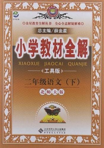 二年级语文下