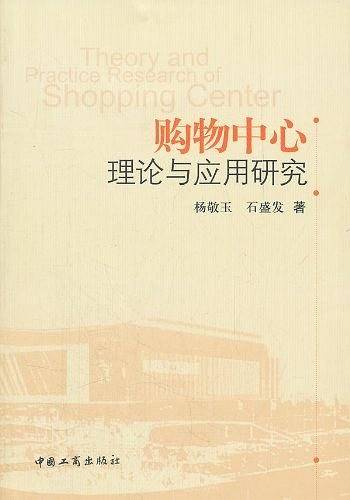 购物中心