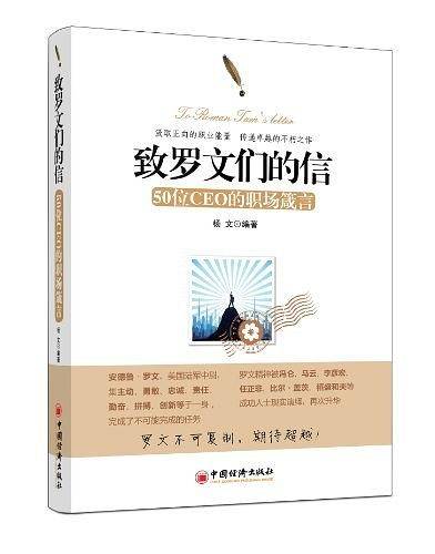 致罗文们的信