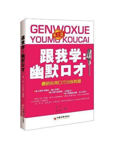 跟我学