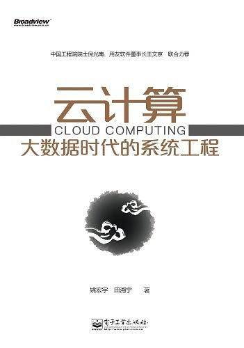 云计算
