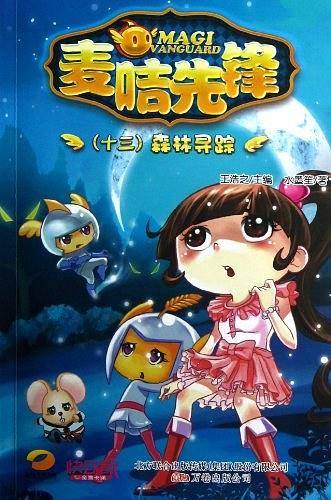 麦咭先锋