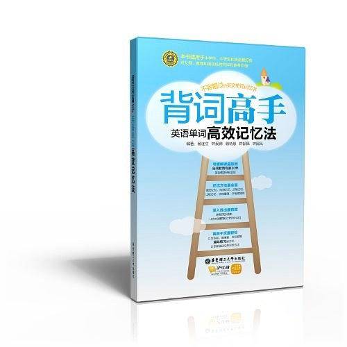 背词高手