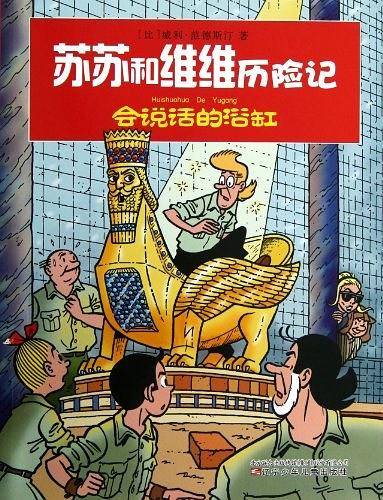 会说话的浴缸