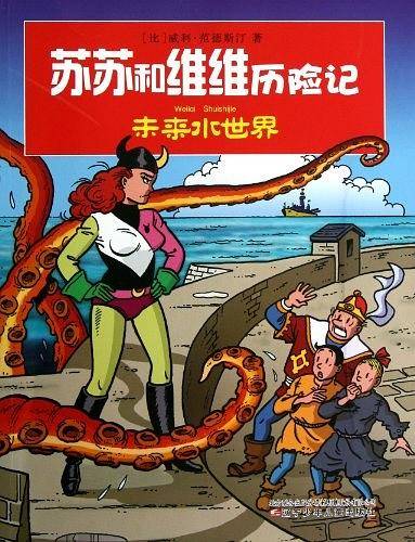 未来水世界