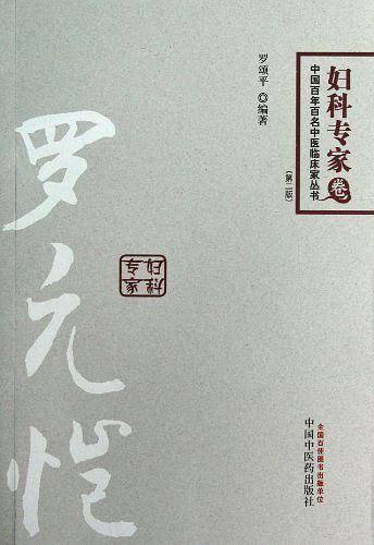 罗元恺