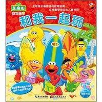 芝麻街亲子故事