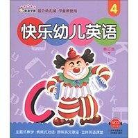 《快乐幼儿英语. 4》