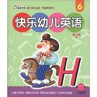 快乐幼儿英语6