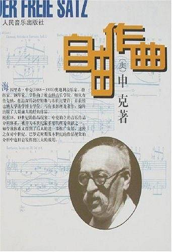自由作曲