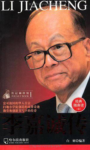 巴菲特传