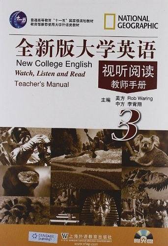 全新版大学英语视听阅读教师手册