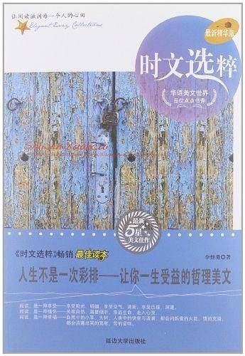 人生不是一次彩排