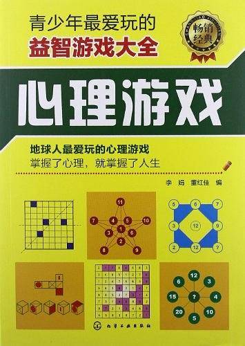 青少年最爱玩的益智游戏大全