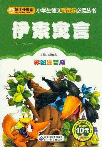 小学生语文必读丛书・小书虫阅读系列